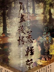 负尽残情惹轻莹