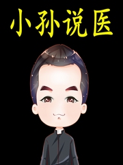 中医治病丨每天10分钟轻松学中医