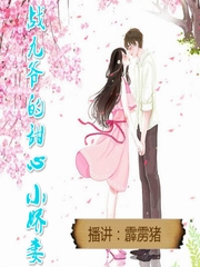 太子爷的神秘小宠妻