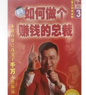 陈安之领导法则