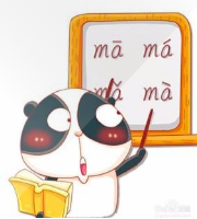 汉语拼音字母表_拼音字母表