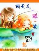 倚天之一颦一笑皆囧然