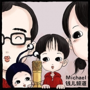 Michael钱儿访谈时间