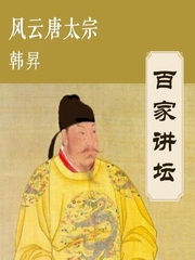 风云唐太宗