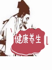 男性阳痿早泄调理方法