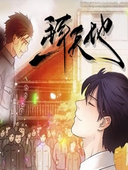 一拜天地（完整版）