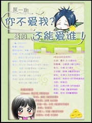 你不爱我，还能爱谁？