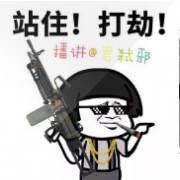 系统之站住！打劫！