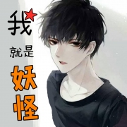 时间静止的妖怪