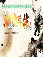 健康养生之家|你想要的长寿秘诀