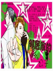 邻居家的熊和公子