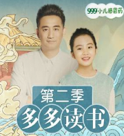 古诗里的24堂地理课