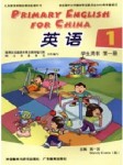深港版小学英语第一册