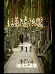 净空法师《三福六度十大愿王》