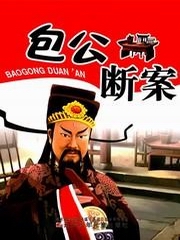 智慧故事我能读：包工断案