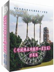 珍妮佛本命占星星宮篇教學