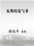 中国矿业大学瓦斯的是与非