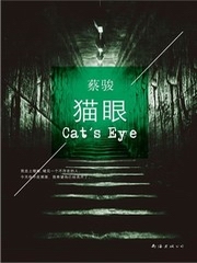 猫眼