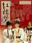 《红楼梦》
