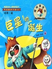 猫咪事务所5巨星的诞生