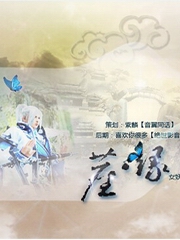 尘·缘－基三同人剧