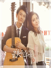 弘诺方舟 - 《最美的年华》EP专辑