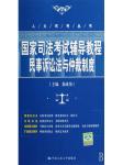 民事诉讼法与仲裁制度