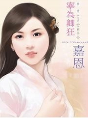 今朝[二]：宁为卿狂