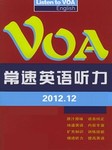 2012.12VOA常速英语听力