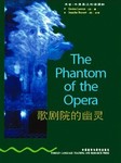 书虫第一级歌剧院的幽灵