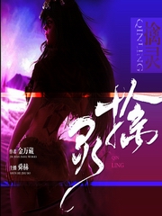 擒灵舜赫版天津鬼故事原著金万藏喜马拉雅出品