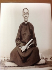 南怀瑾讲《中庸》