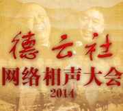 2014年德云社网络相声大会前15期