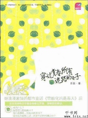 穿过青春所有迷路的日子