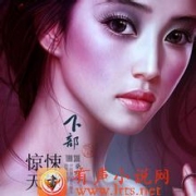 惊悚天锁（下）（作者桑尚）