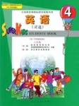 灵通少儿英语第四册