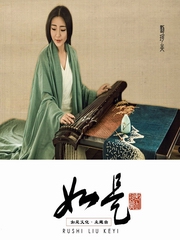 如是[如是文化主题曲]EP