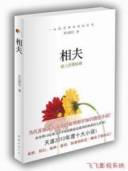《相夫》演播：小曾、石宁海。微信公众账号：曾宝声吧