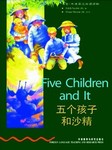 书虫第二级五个孩子和沙精