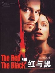 红与黑