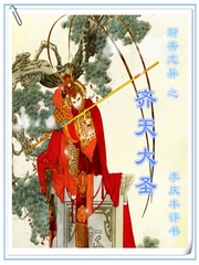 齐天大圣[全7回]