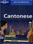 Lonely Planet Phrasebook粤语