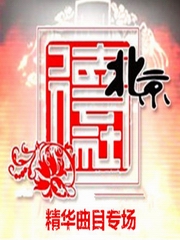 文哏专场德云社精华曲目-7